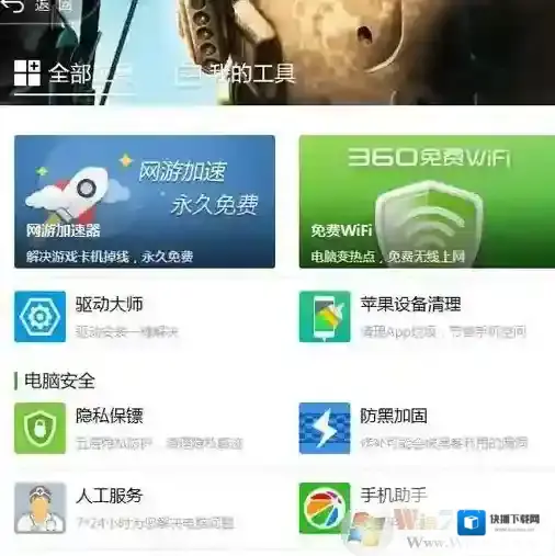 Windows7右键单击