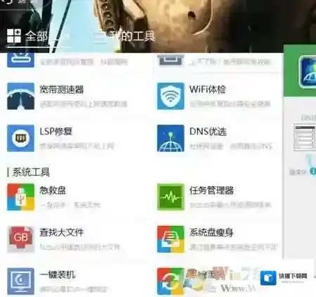 Windows7错误