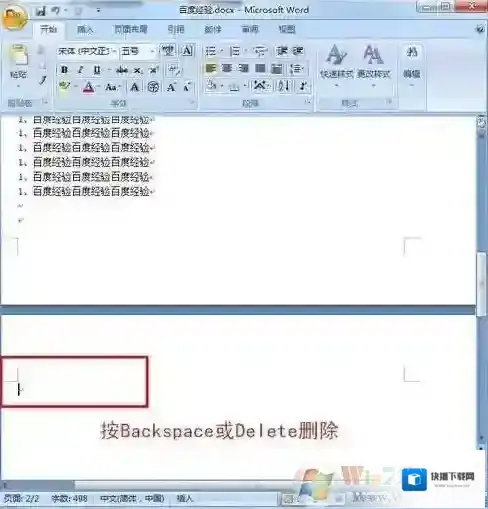 Windows7删除