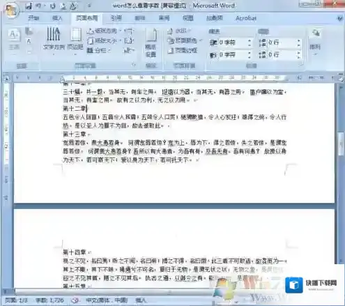 Windows7方法