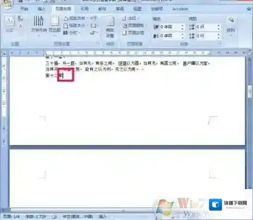 Windows7表格