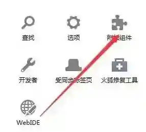 Windows7插件