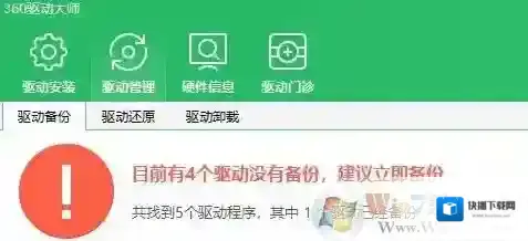 Windows7备份
