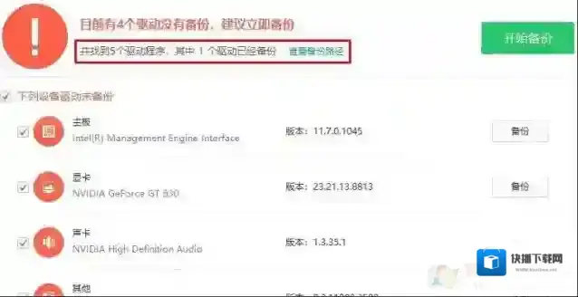 Windows7驱动