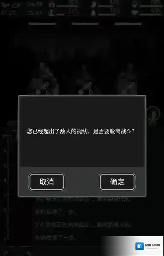 活下去玩家