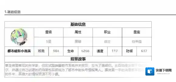 第七史诗回合