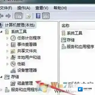 Windows7硬盘
