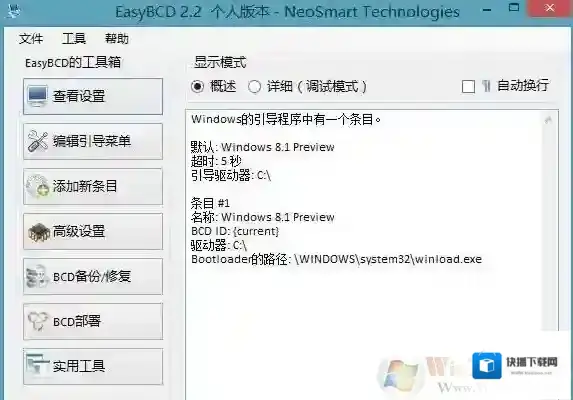 Windows7系统引导
