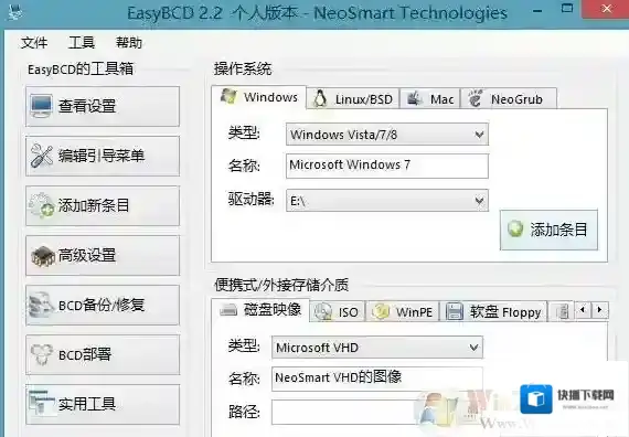 Windows7自动修复