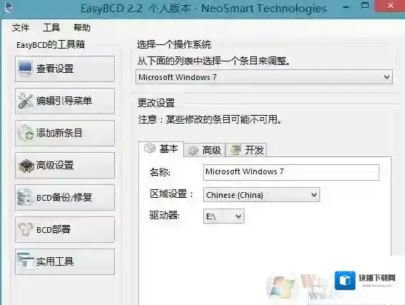 Windows7小编