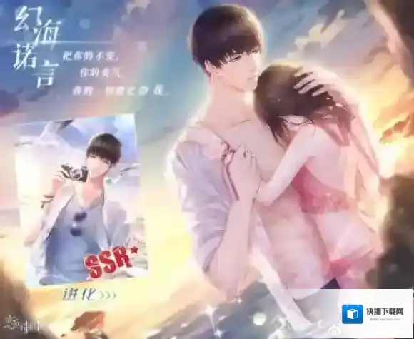 恋与制作人召回码究竟有什么用 召回码使用方法介绍