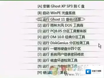 Windows7备份