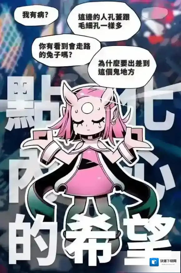 我满怀希望的有病信仰A线第2关言弹选择 第2关怎么收集物品
