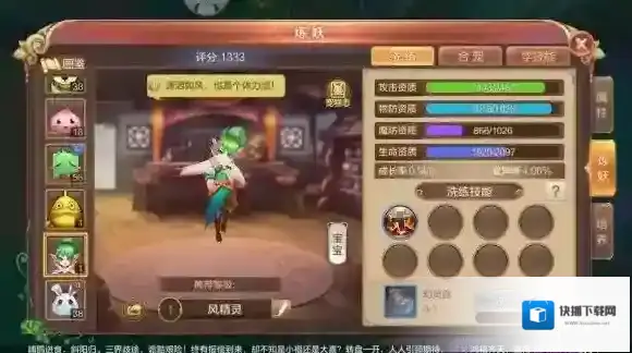 自由幻想技能