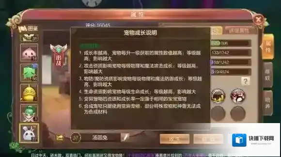自由幻想宠物