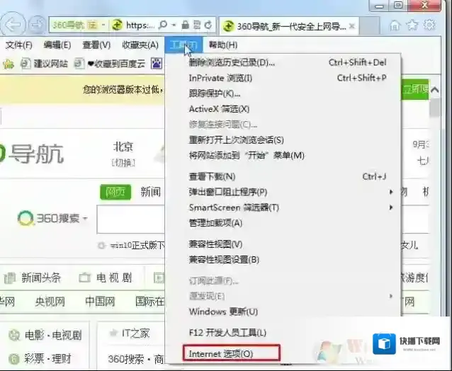 快速查看电脑ie缓存文件夹在哪里