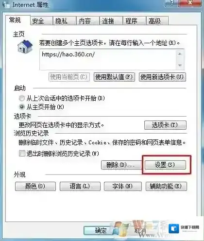 Windows7文件夹