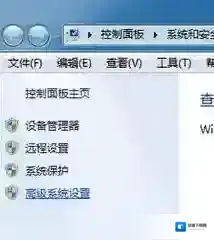 Windows7性能