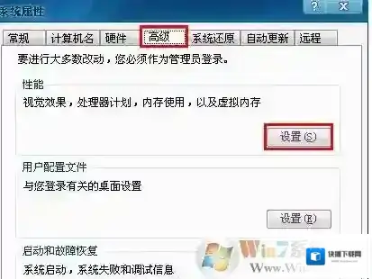 Windows7往下看