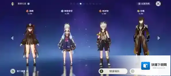 原神护盾