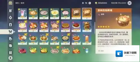 原神角色