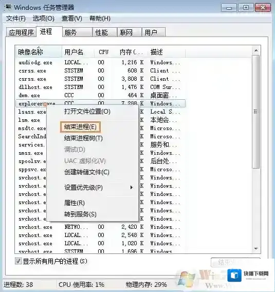 Windows7桌面