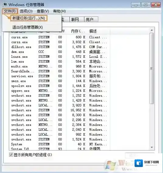 Windows7显示桌面