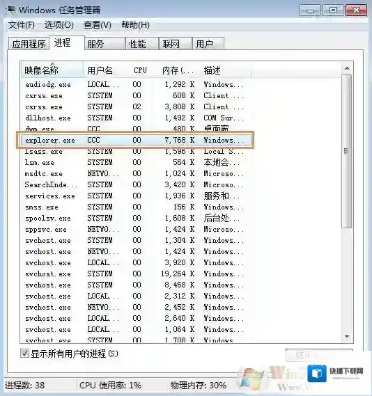 Windows7如下图所示