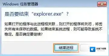 Windows7卡死