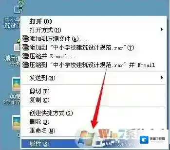 Windows7属性