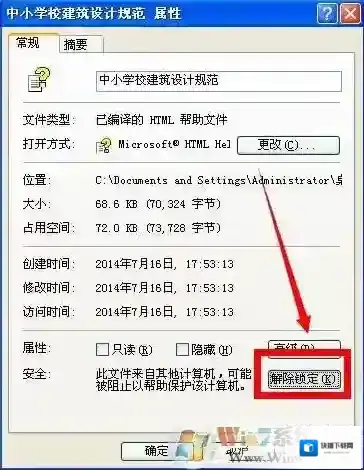 Windows7网页打不开