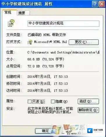Windows7网页