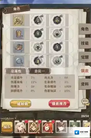 苍之纪元属性
