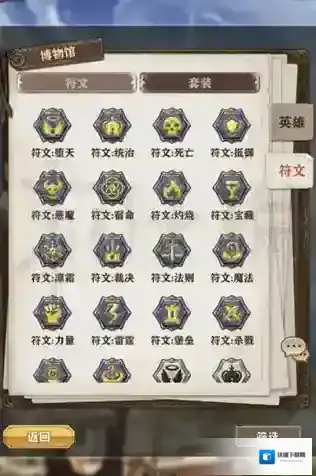 苍之纪元符文什么用 苍之纪元符文系统介绍
