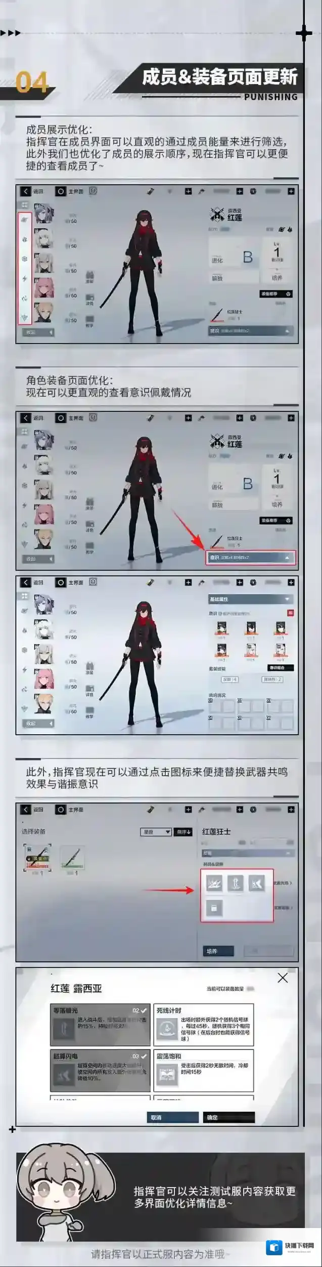 战双帕弥什指挥官