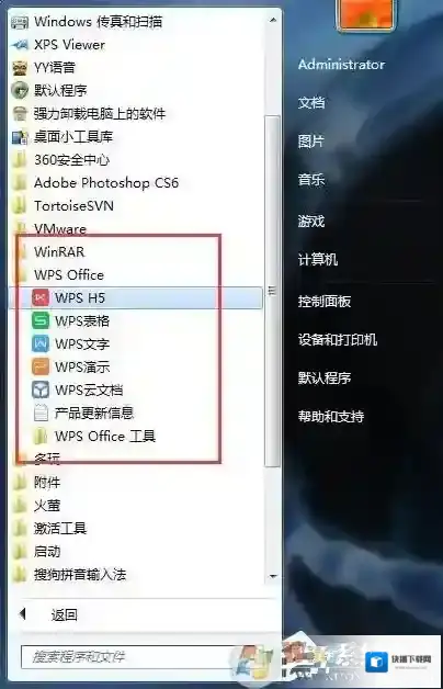Windows7打开