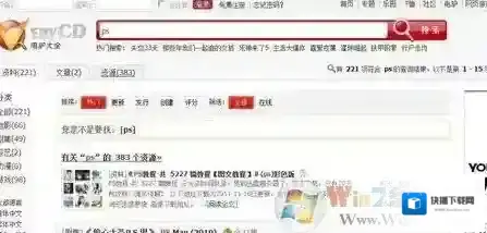 Windows7东西