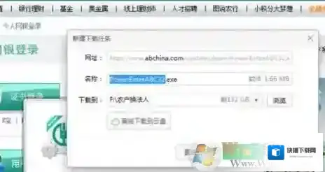 Windows7安全控件