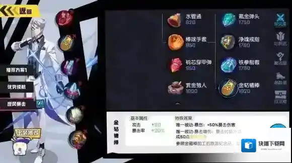 非人学园大招