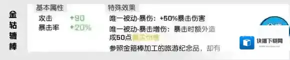 非人学园雷姆