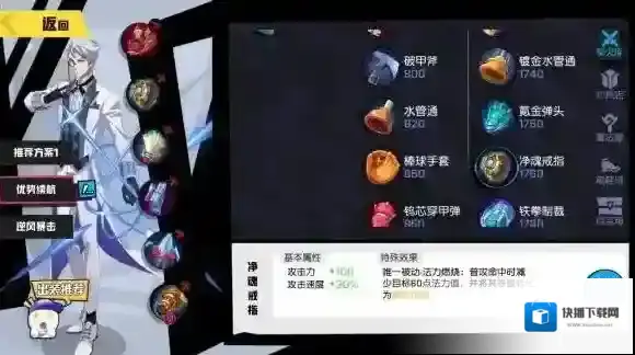 非人学园太白金星