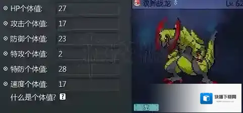 pokemmo手游交易行精灵购买推荐 双斧战龙技能性格介绍