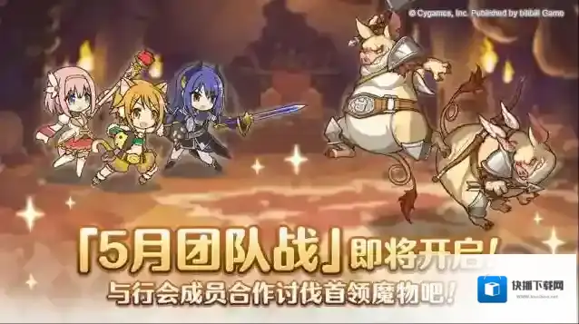 公主连结金币