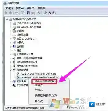 Windows7有线网卡