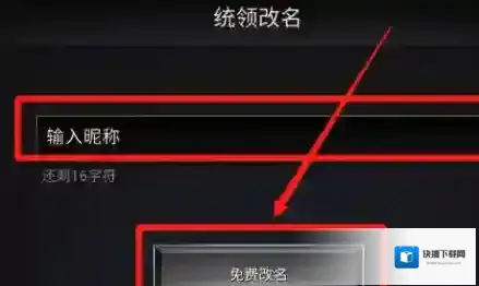 小小蚁国正版官服怎么修改