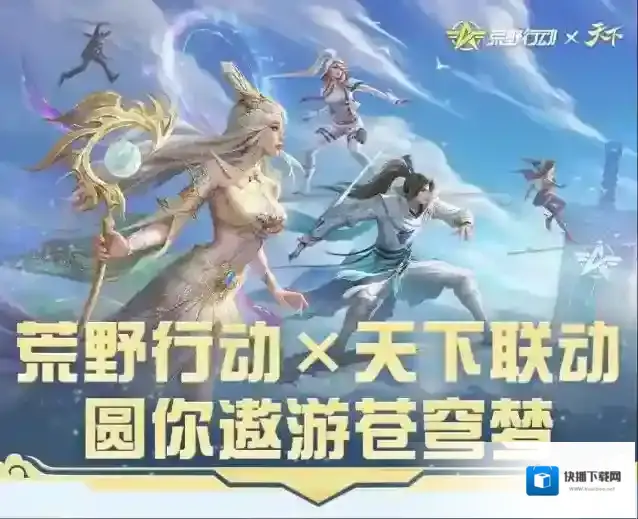 荒野行动荒野大陆