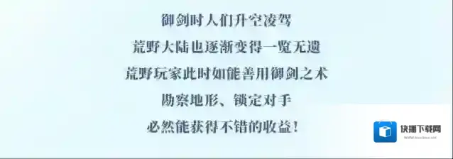 荒野行动弈剑