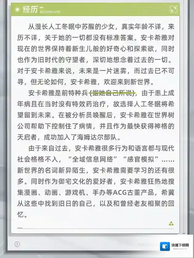 尘白禁区尘白