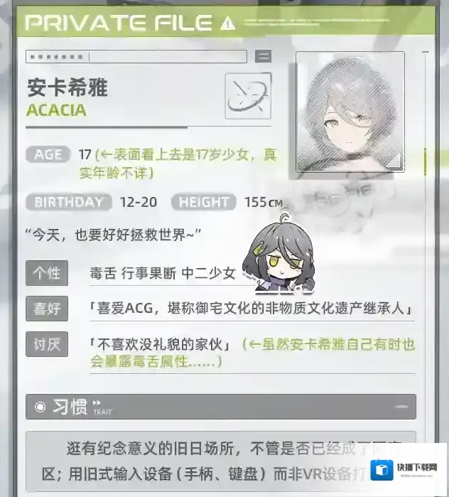 尘白禁区世界树