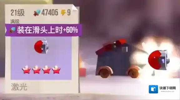 喵星大作战火箭